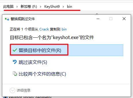 渲染软件keyshot 9.3安装包免费下载安装教程