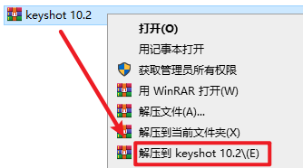 渲染软件keyshot 10.2安装包免费下载安装教程