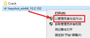 渲染软件keyshot 10.2安装包免费下载安装教程