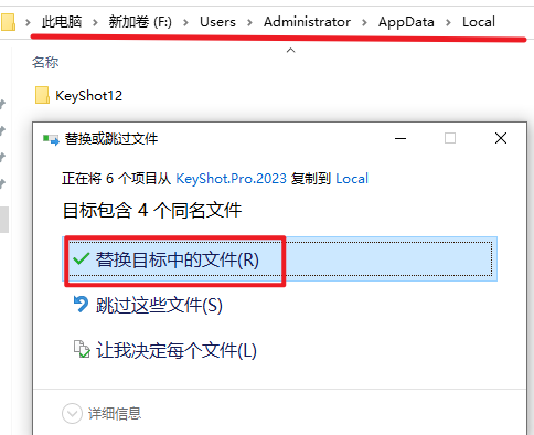 渲染软件keyshot 2023安装包免费下载安装教程