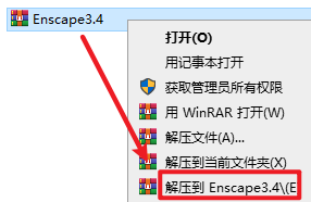Enscape 3.4渲染软件安装包免费下载安装教程 Enscape 3.4渲染软件安装包免费下载安装教程