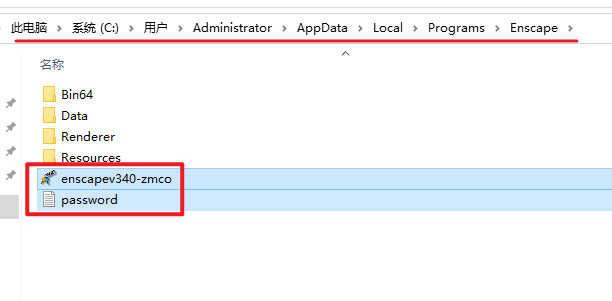 Enscape 3.4渲染软件安装包免费下载安装教程 Enscape 3.4渲染软件安装包免费下载安装教程