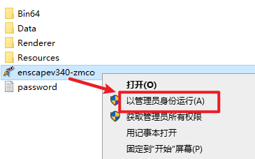 Enscape 3.4渲染软件安装包免费下载安装教程 Enscape 3.4渲染软件安装包免费下载安装教程