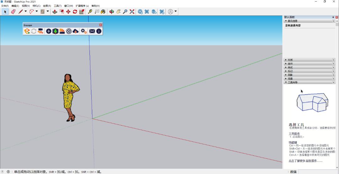 Enscape 3.4渲染软件安装包免费下载安装教程 Enscape 3.4渲染软件安装包免费下载安装教程