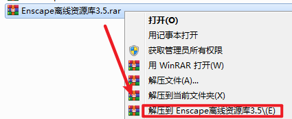 Enscape 3.5渲染软件安装包免费下载安装教程