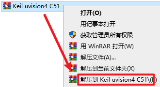 Keil uvision4 C51软件安装包免费下载安装教程