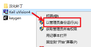 Keil uvision4 C51软件安装包免费下载安装教程
