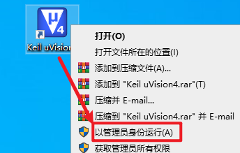 Keil uvision4 C51软件安装包免费下载安装教程
