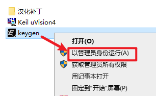 Keil uvision4 C51软件安装包免费下载安装教程