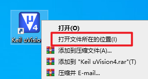 Keil uvision4 C51软件安装包免费下载安装教程