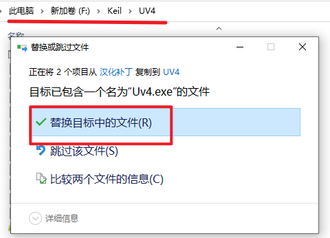 Keil uvision4 C51软件安装包免费下载安装教程