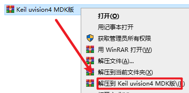 Keil uvision4 MDK软件安装包免费下载安装教程