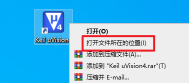 Keil uvision4 MDK软件安装包免费下载安装教程