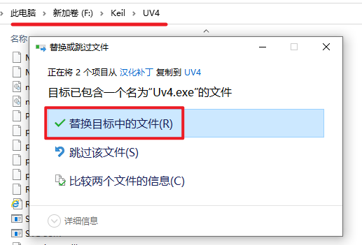 Keil uvision4 MDK软件安装包免费下载安装教程