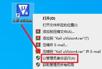 Keil uvision4 MDK软件安装包免费下载安装教程