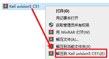 Keil uvision5 C51软件安装包免费下载安装教程