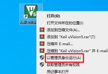 Keil uvision5 C51软件安装包免费下载安装教程