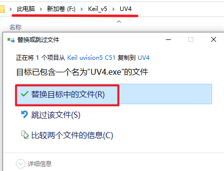 Keil uvision5 C51软件安装包免费下载安装教程