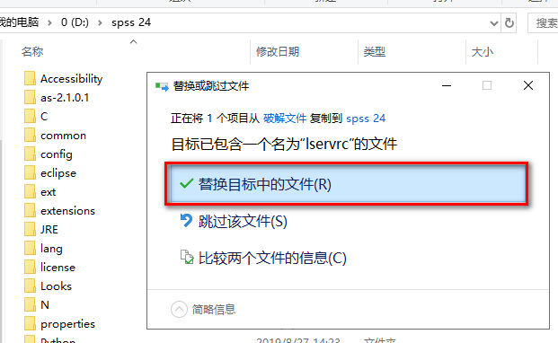 SPSS 24安装包免费下载安装教程