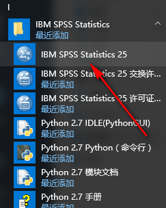 SPSS 25安装包免费下载安装教程