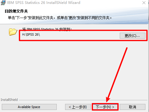 SPSS 26安装包免费下载安装教程