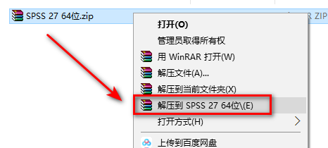 SPSS 27安装包免费下载安装教程