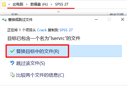 SPSS 27安装包免费下载安装教程