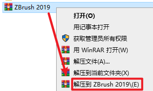 ZBrush 2019数字雕刻绘画软件安装包免费下载安装教程