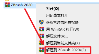 ZBrush 2020数字雕刻绘画软件安装包免费下载安装教程