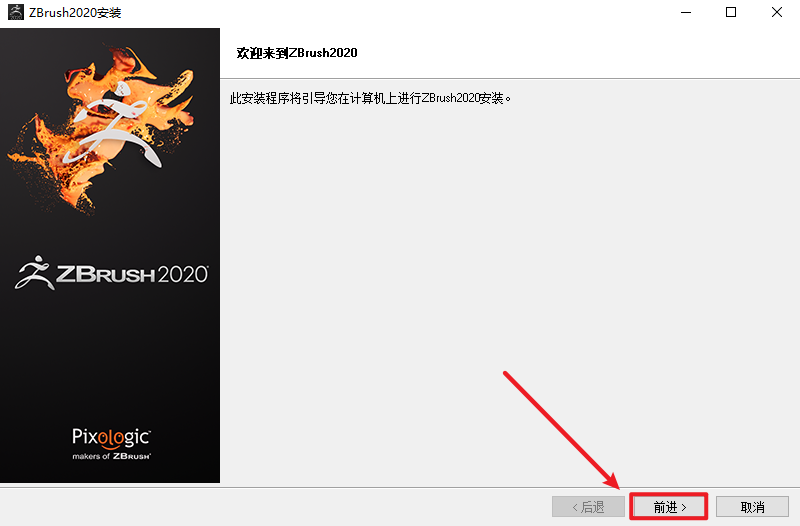 ZBrush 2020数字雕刻绘画软件安装包免费下载安装教程
