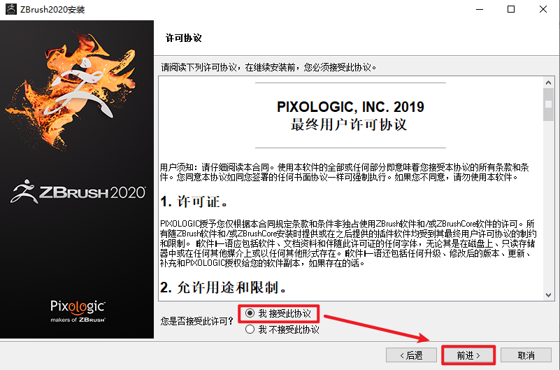 ZBrush 2020数字雕刻绘画软件安装包免费下载安装教程
