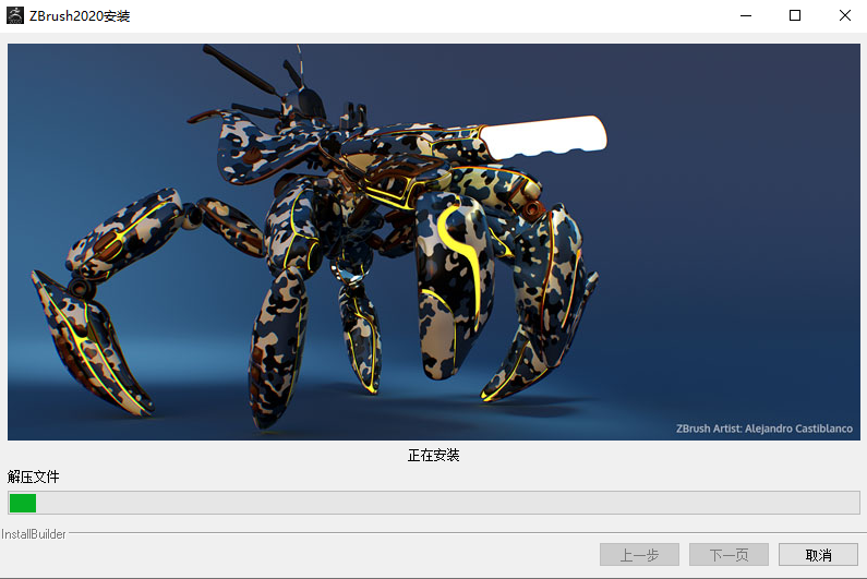 ZBrush 2020数字雕刻绘画软件安装包免费下载安装教程