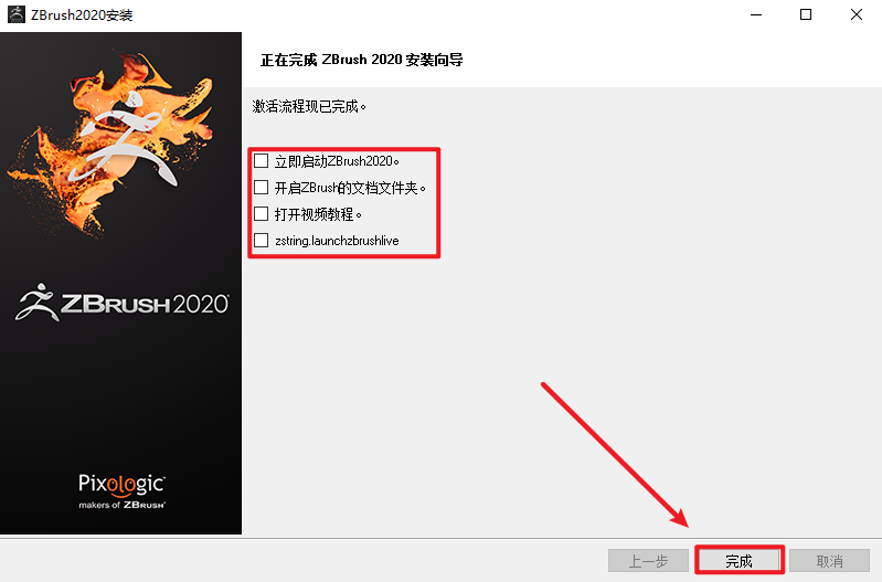 ZBrush 2020数字雕刻绘画软件安装包免费下载安装教程