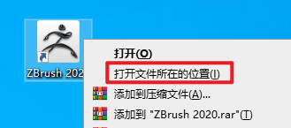 ZBrush 2020数字雕刻绘画软件安装包免费下载安装教程