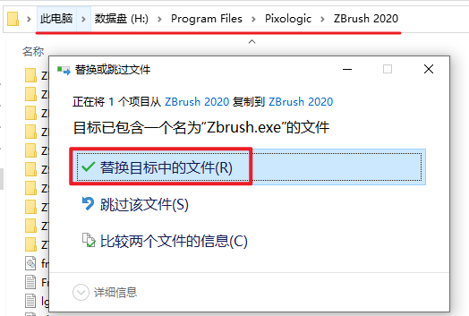ZBrush 2020数字雕刻绘画软件安装包免费下载安装教程