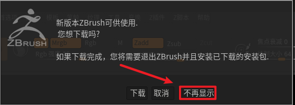 ZBrush 2020数字雕刻绘画软件安装包免费下载安装教程