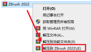 ZBrush 2022数字雕刻绘画软件安装包免费下载安装教程