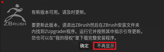 ZBrush 2022数字雕刻绘画软件安装包免费下载安装教程