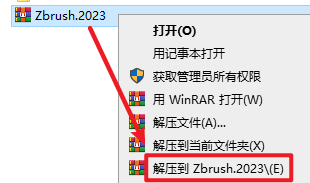 ZBrush 2023数字雕刻绘画软件安装包免费下载安装教程