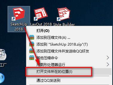 草图大师SketchUp 2018安装包免费下载安装教程