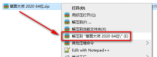 草图大师SketchUp 2020安装包免费下载安装教程