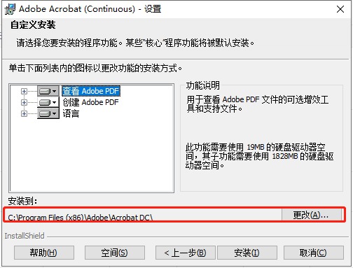 PDF编辑软件Adobe Acrobat 2023.001.20174下载+破解补丁+安装教程