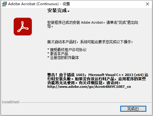 PDF编辑软件Adobe Acrobat 2023.001.20174下载+破解补丁+安装教程