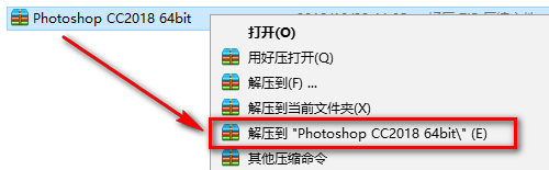 Photoshop 2018图像处理软件安装包免费下载安装教程