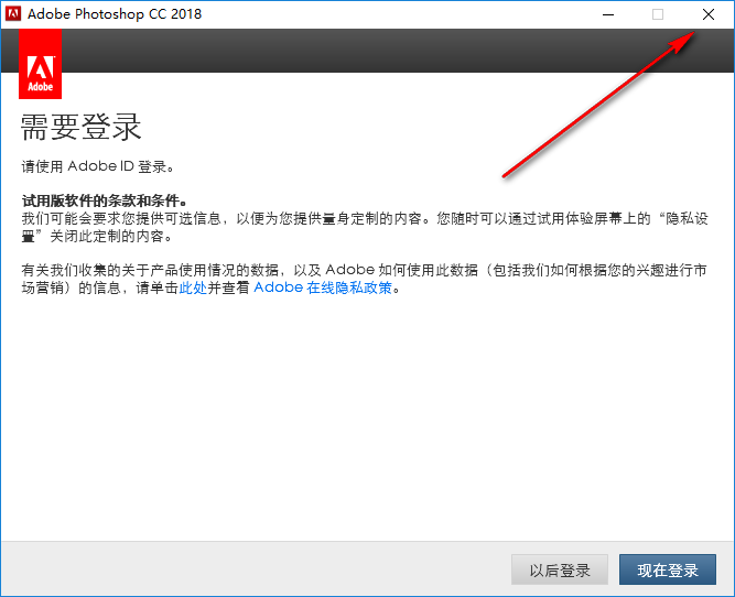 Photoshop 2018图像处理软件安装包免费下载安装教程