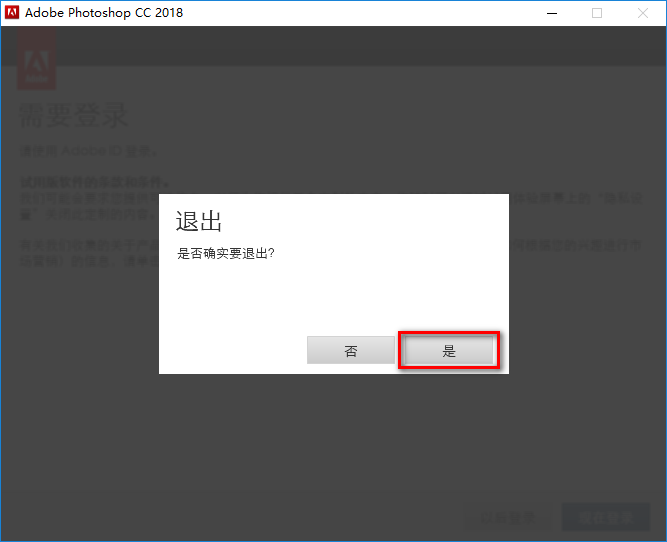 Photoshop 2018图像处理软件安装包免费下载安装教程