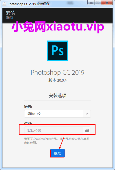 Photoshop 2019图像处理软件安装包免费下载PS2019安装教程