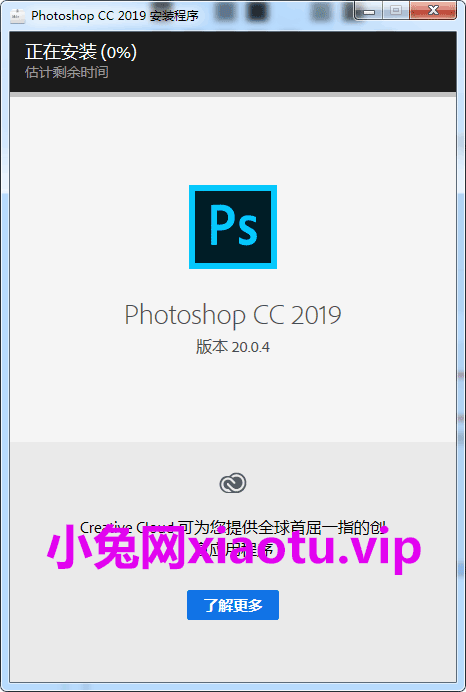 Photoshop 2019图像处理软件安装包免费下载PS2019安装教程