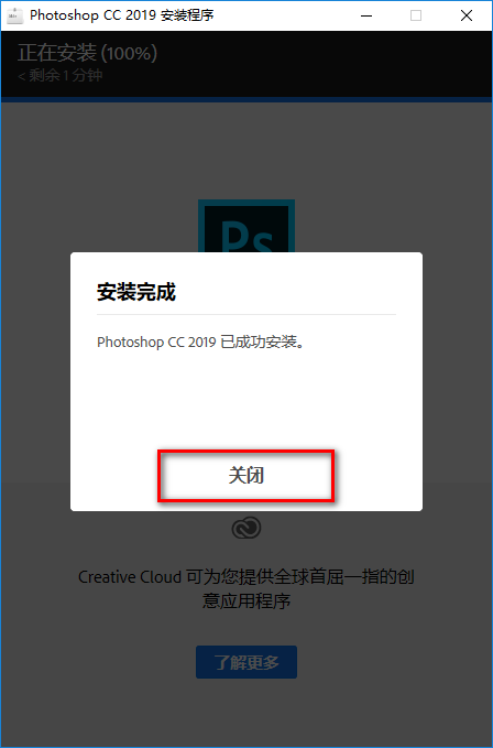 Photoshop 2019图像处理软件安装包免费下载PS2019安装教程