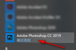 Photoshop 2019图像处理软件安装包免费下载PS2019安装教程